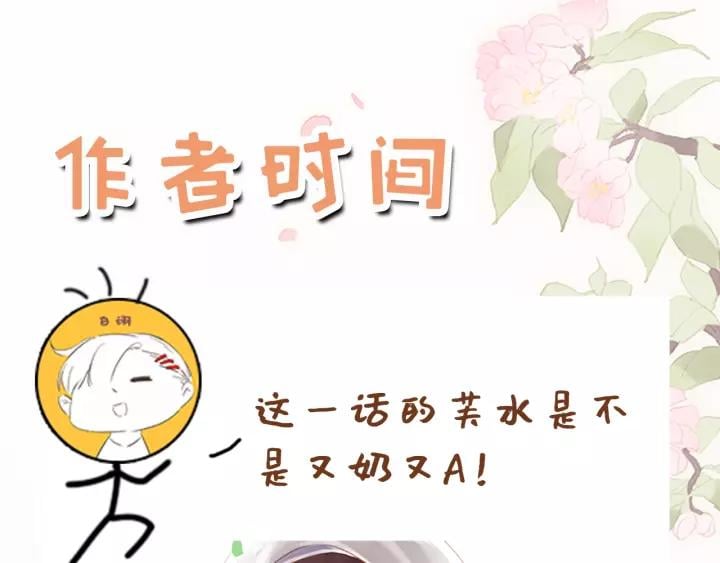 第九话 不能忍了！121