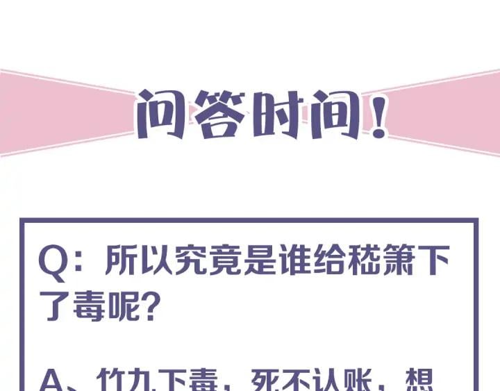 第三十三话 温泉客栈❥(^_-143