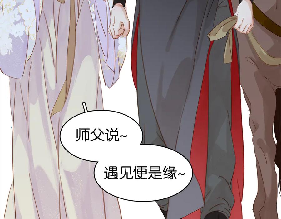 第三十六话 一起骑马回家102
