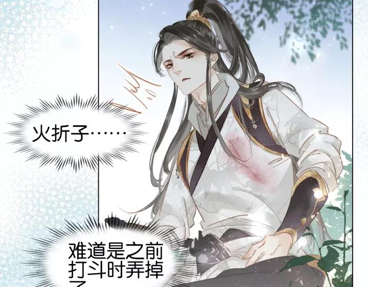 第二话 秃然暴露66