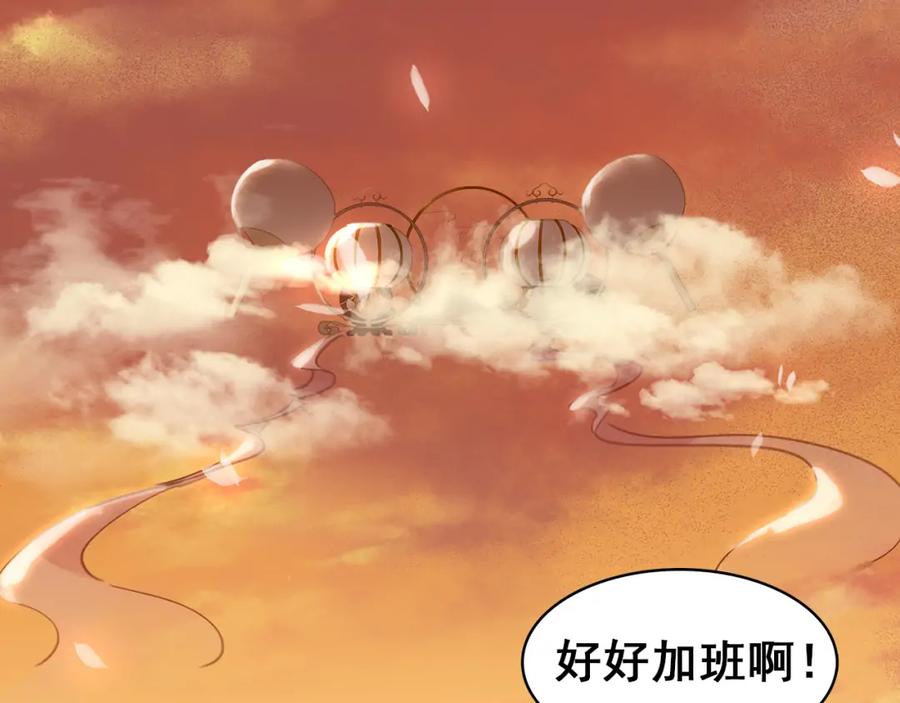 七夕特辑 芙水变成了牛郎？144
