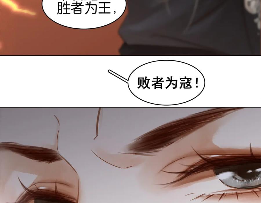第三十九话 顾谭舟的目的141