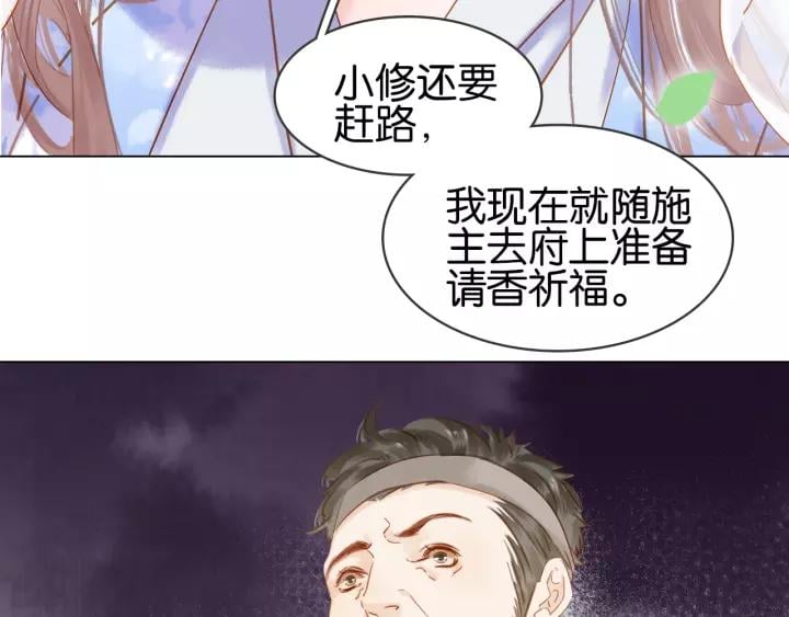 第九话 不能忍了！52