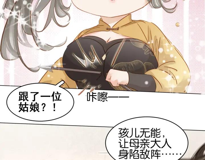 第二十八话 见到了家长！83