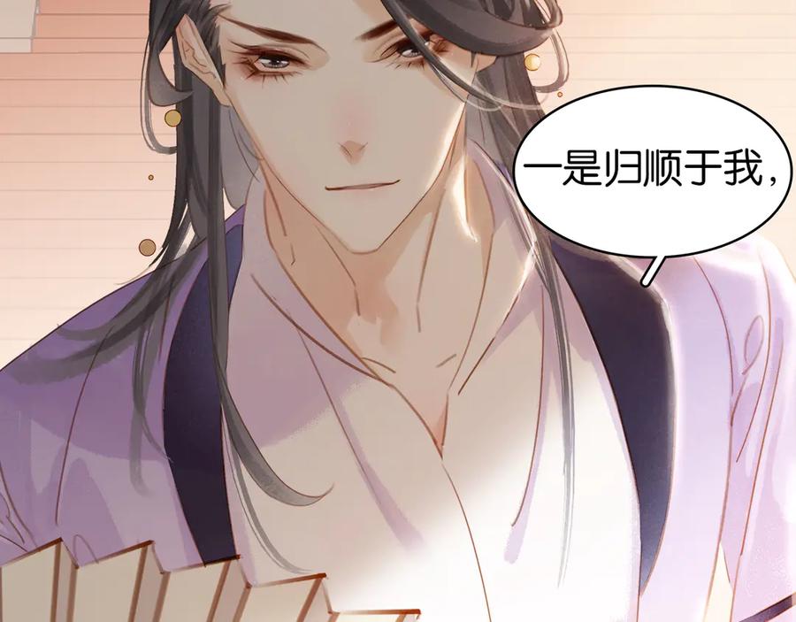 第四十话 你我缘尽于此103