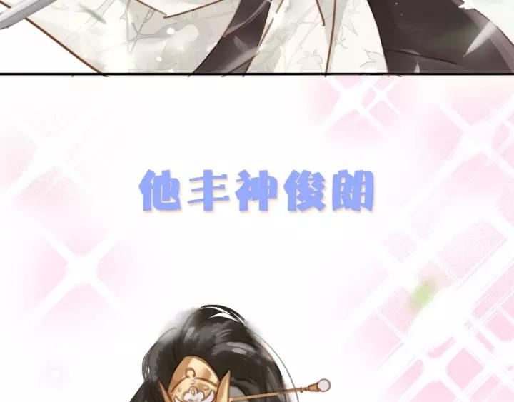 序章 ”情敌”出现？19