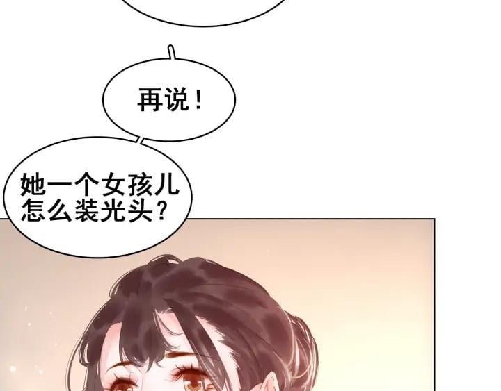 第三十二话 偷天换日49