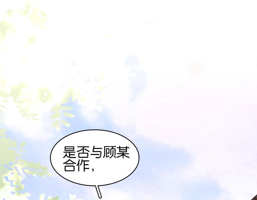 第三十七话 到底是谁在说谎？77