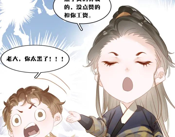 第三十话 你是我的氧气104