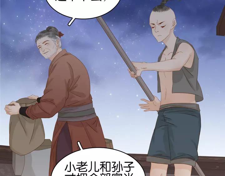 第二十二话 水匪！打劫！8