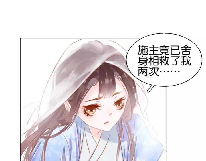 第六话 她又骗了我_?84