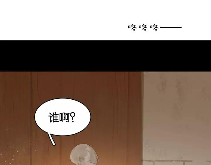 第十四话 手链☺15