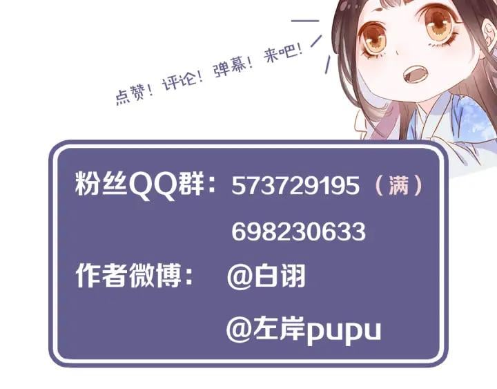 第二十九话 上一辈的恩怨111