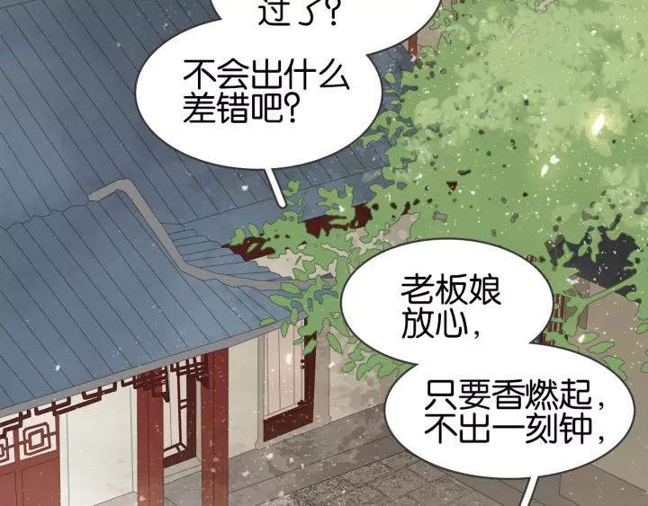 第九话 不能忍了！78