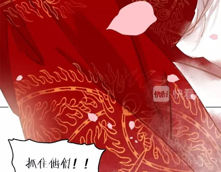 第十三话 胭脂红9