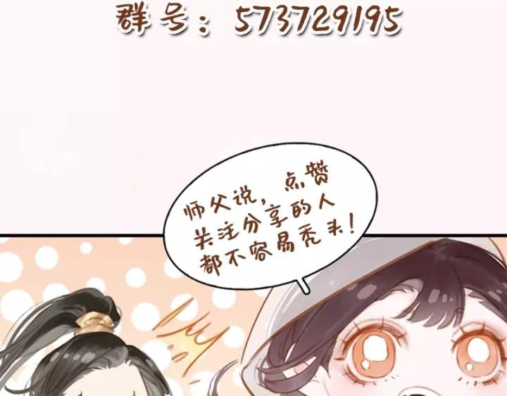 番外 漂亮妹妹我来了！?89