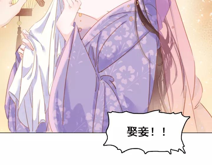 第十二话 秃头新娘！?43