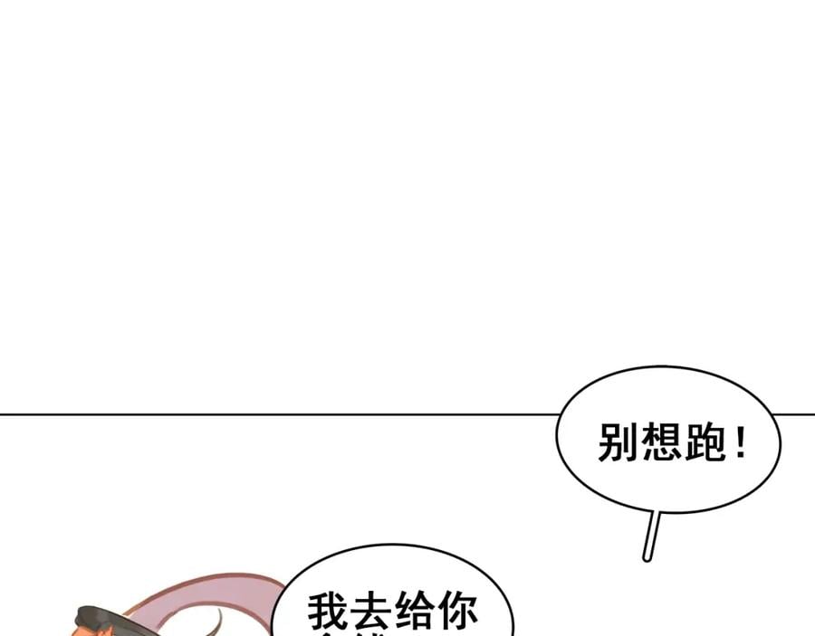 七夕特辑 芙水变成了牛郎？88
