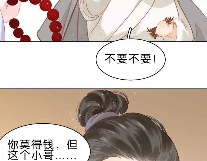第五话 兜里没钱了?80