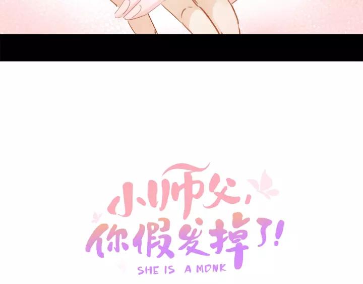 第十四话 手链☺7