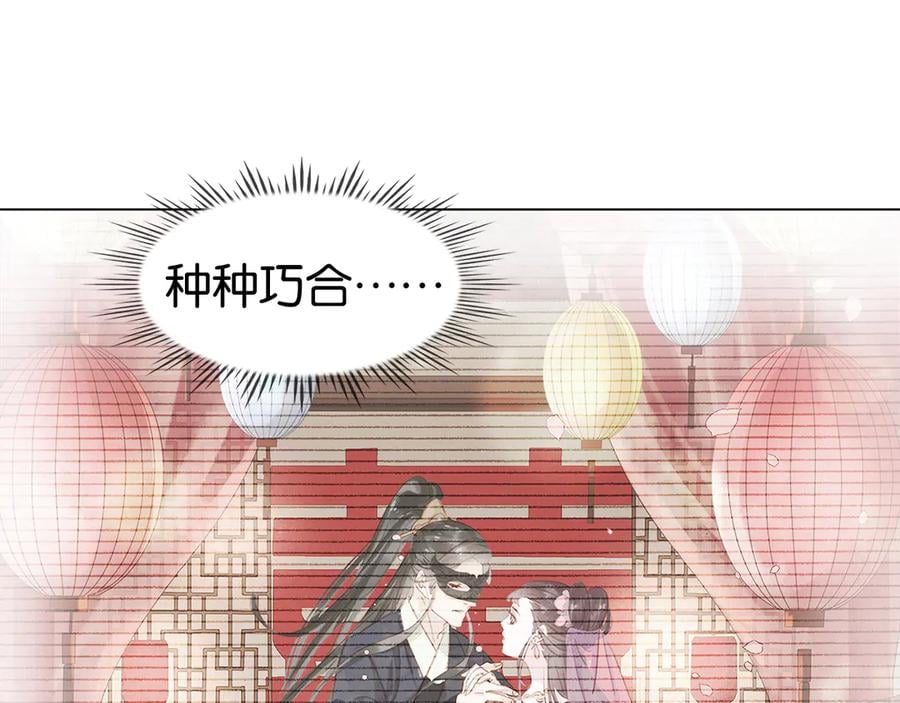 第三十六话 一起骑马回家83