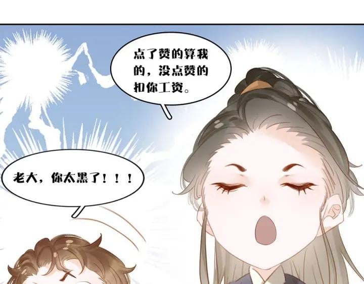 第十七话 施主，我来了!121