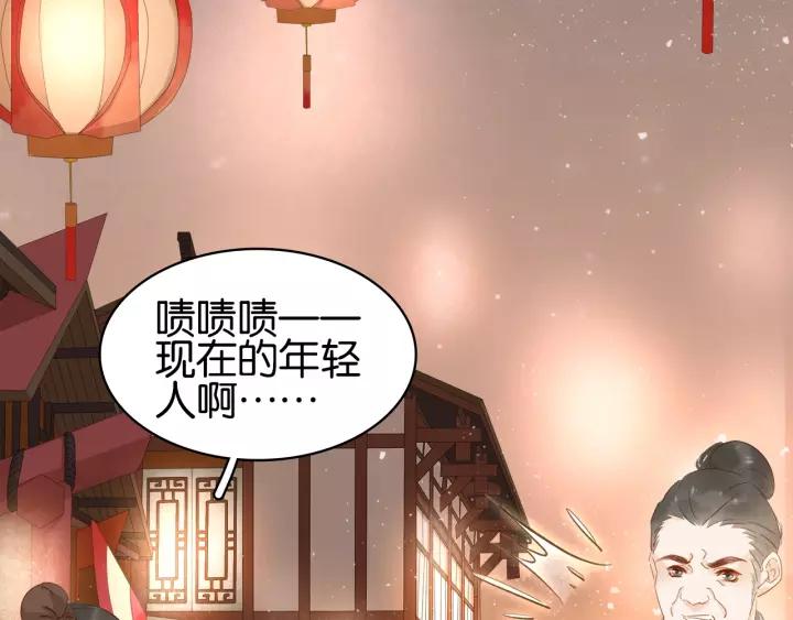 第十三话 胭脂红70