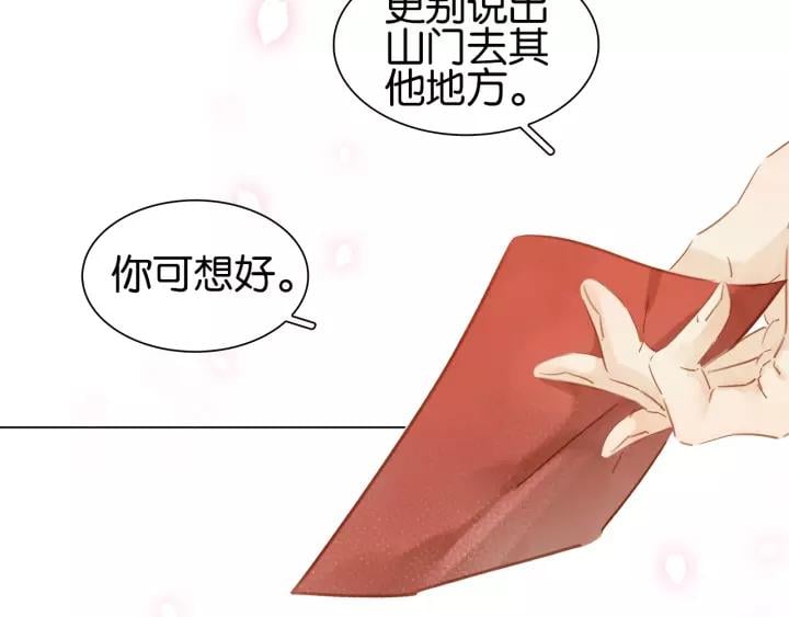 第二话 秃然暴露34