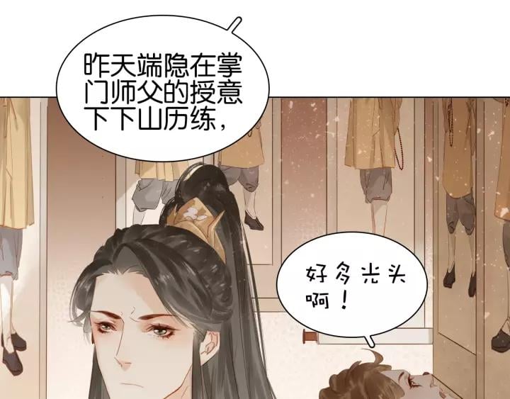 第七话 画中人90