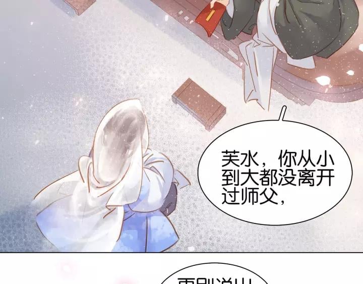 第二话 秃然暴露33