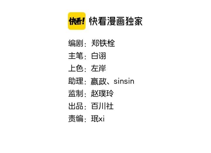 第二十四话 芙水的必杀技1