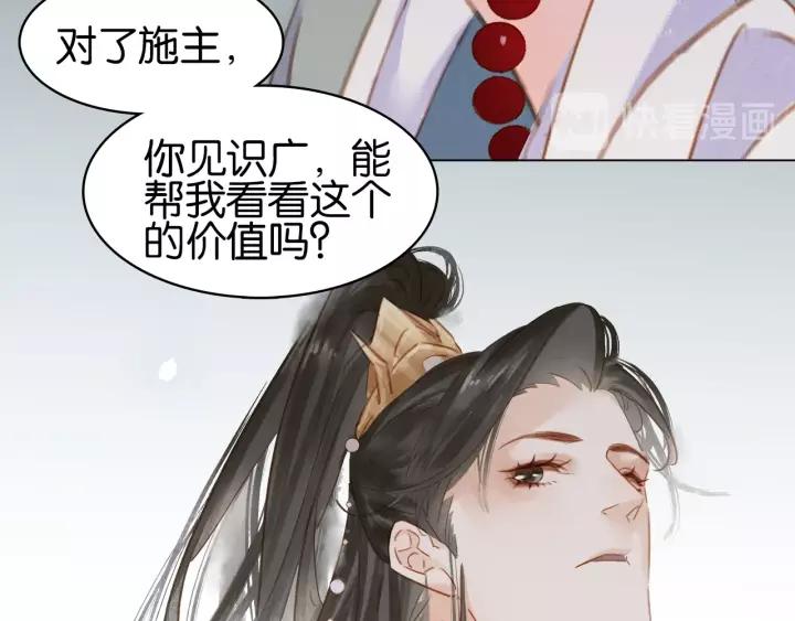 第十四话 手链☺72