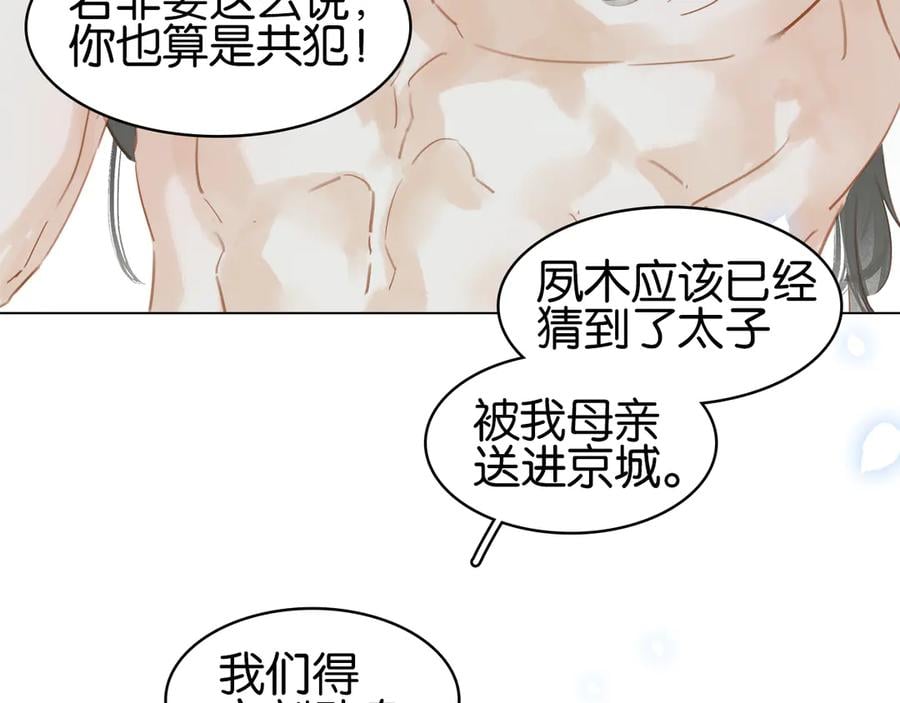 第三十六话 一起骑马回家12