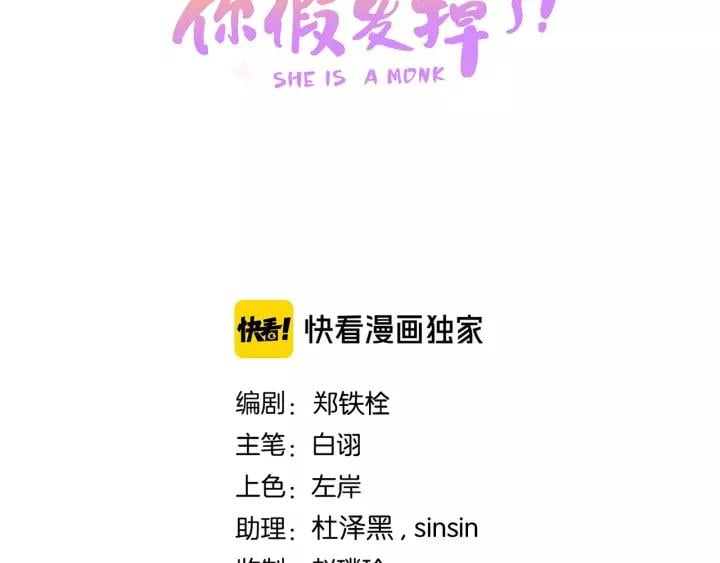 第十九话 你要跟他走？16