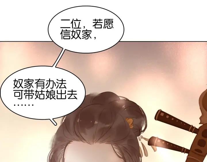 第二十六话 “乘风破浪”的妈妈31