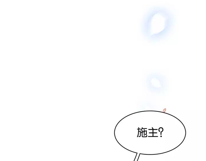 第十四话 手链☺104