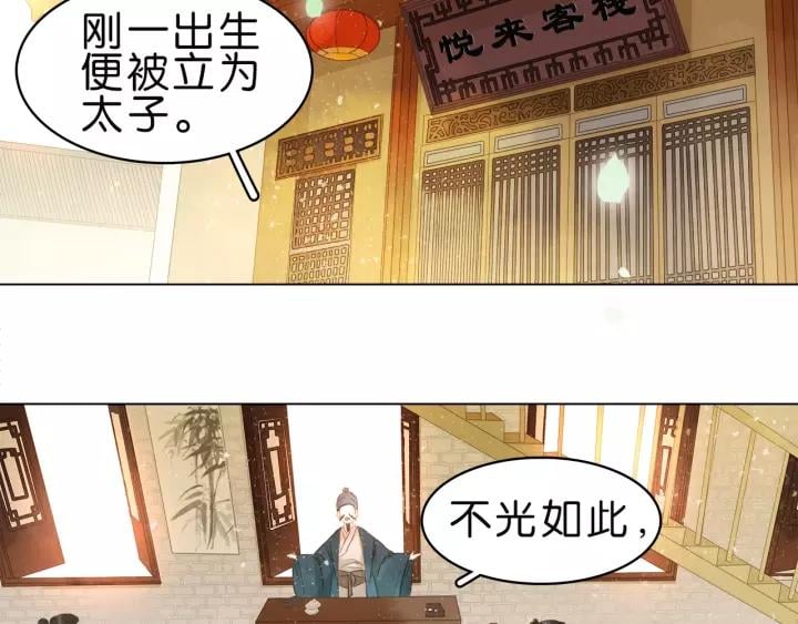 第五话 兜里没钱了?34