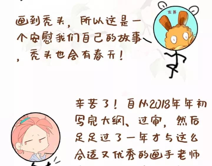 第二话 秃然暴露126
