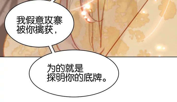 第二十九话 上一辈的恩怨21