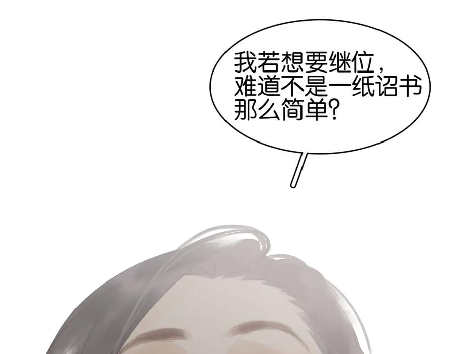 第三十九话 顾谭舟的目的113