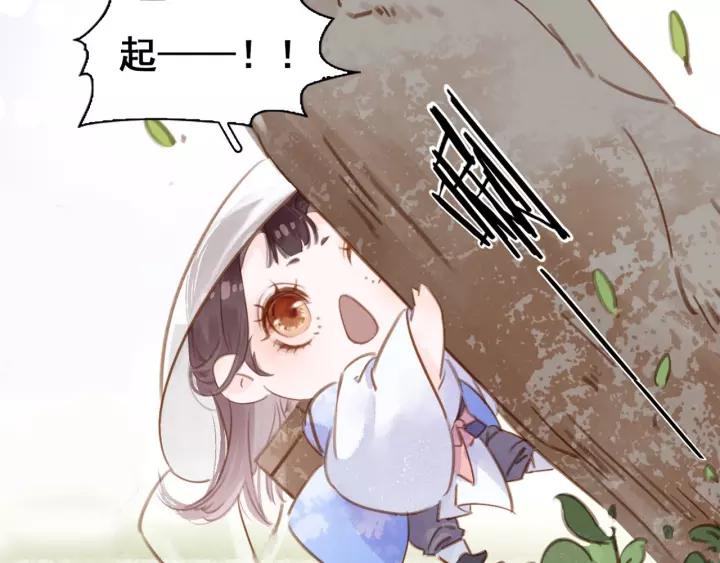 序章 ”情敌”出现？10