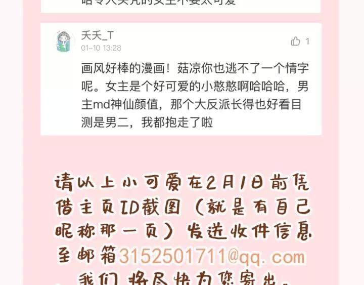 第二话 秃然暴露129