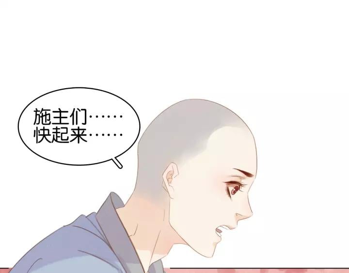 第十九话 你要跟他走？86