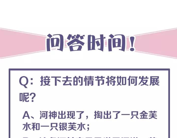 第二十话 快走！145