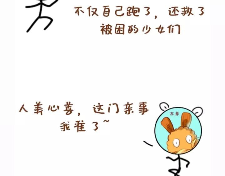 第十话 大力出奇迹150