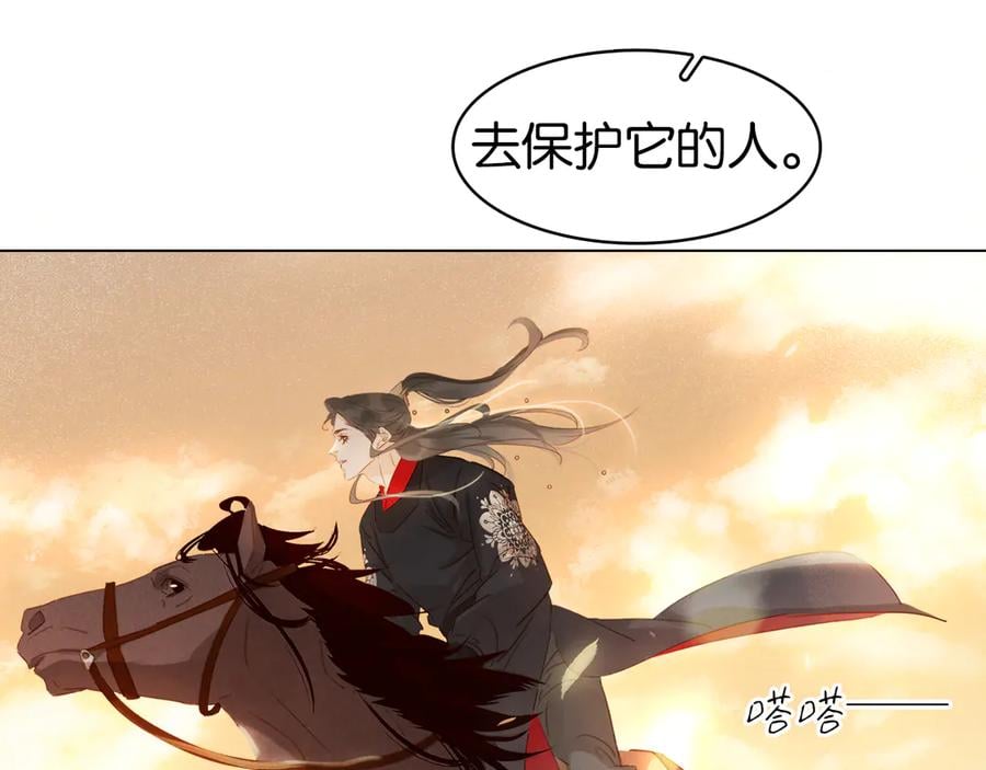 完结篇 小师父，一起走吧146