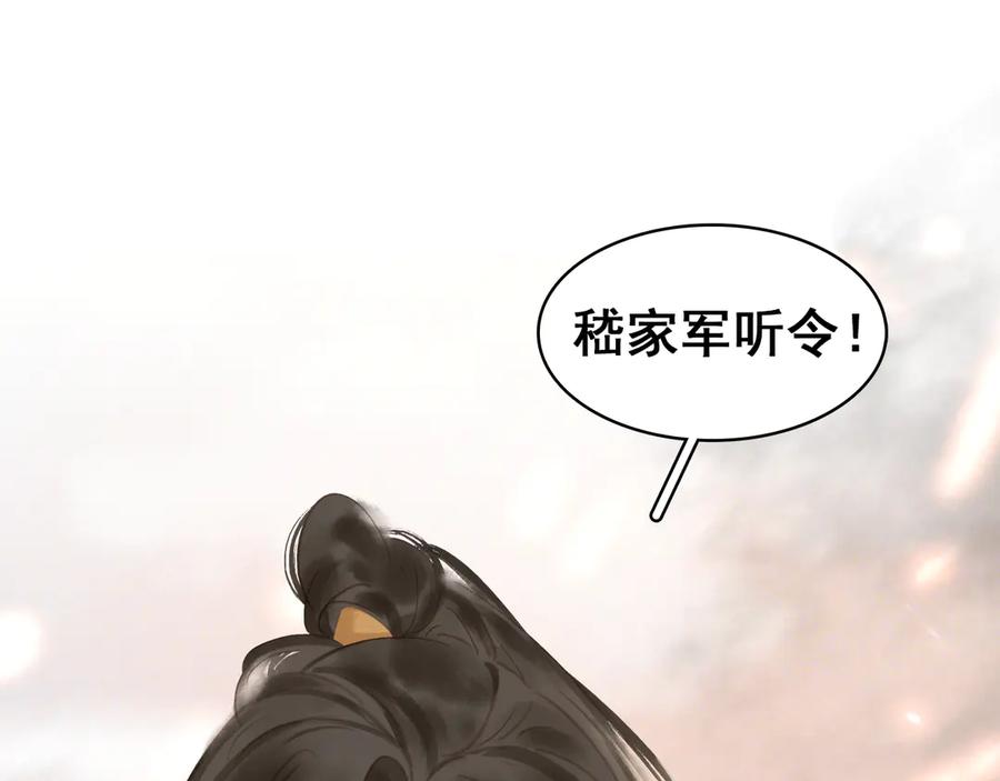 第三十九话 顾谭舟的目的86