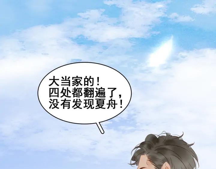 第二十八话 见到了家长！3