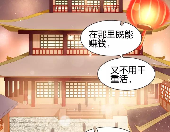 第十一话 掉坑里了?105