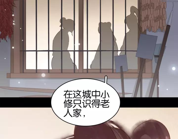 第十四话 手链☺34